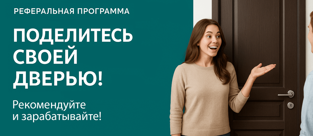 Реферальная программа Выборг